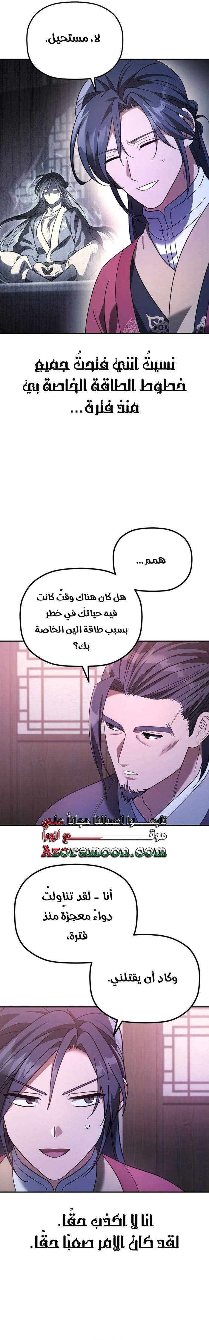 الصفحة 12