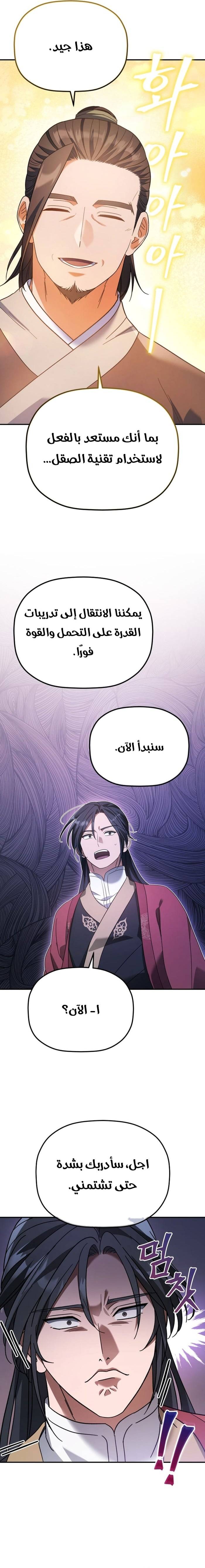 الصفحة 14