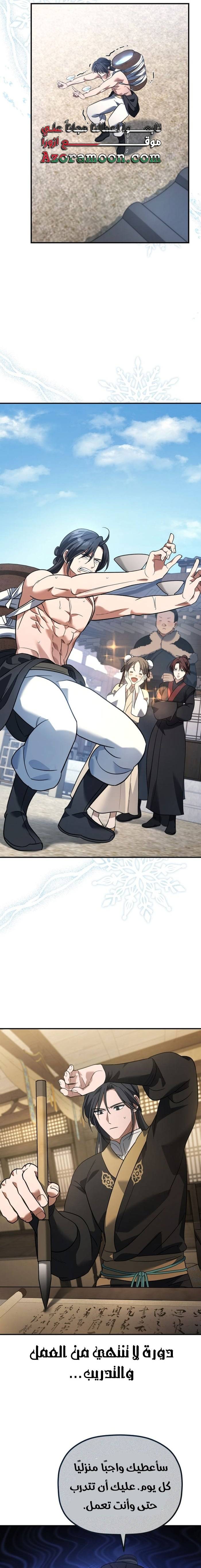 الصفحة 16