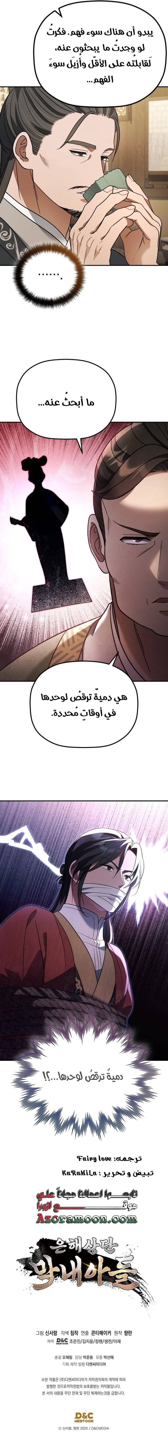 الصفحة 23