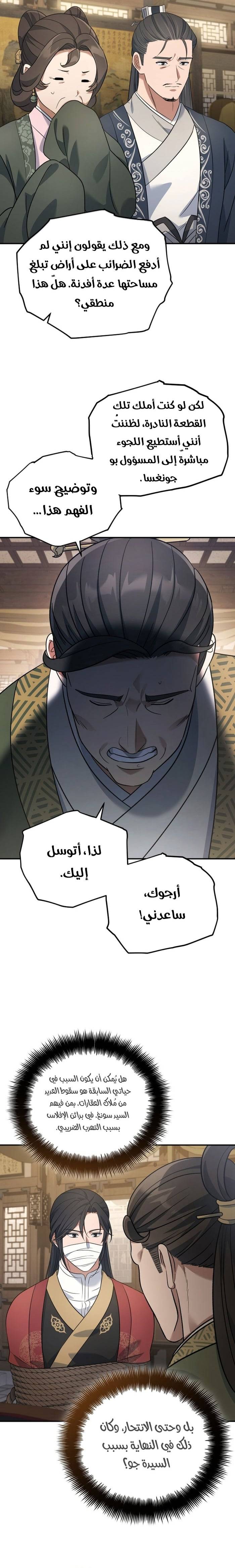 الصفحة 8