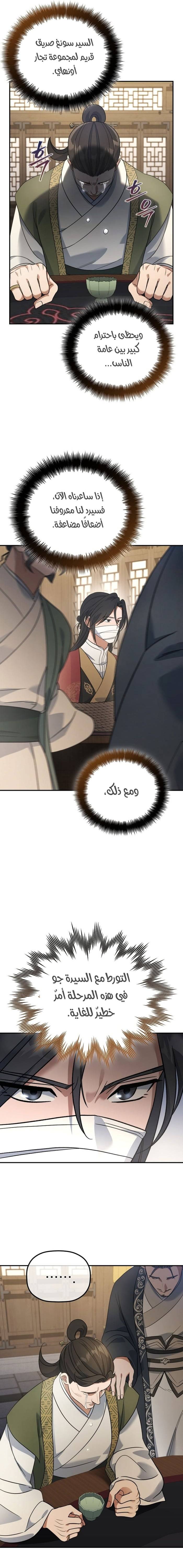 الصفحة 9