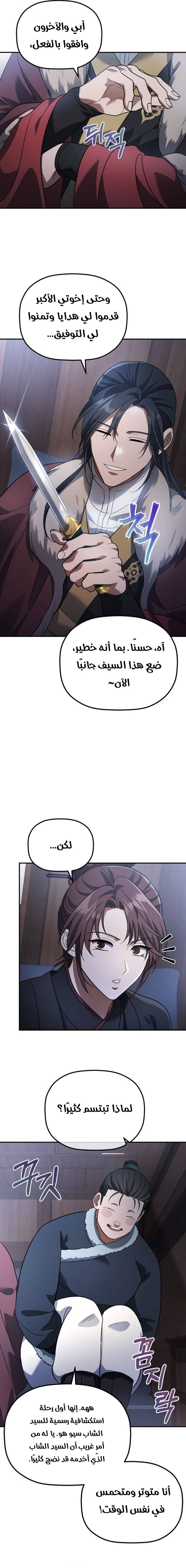 الصفحة 15