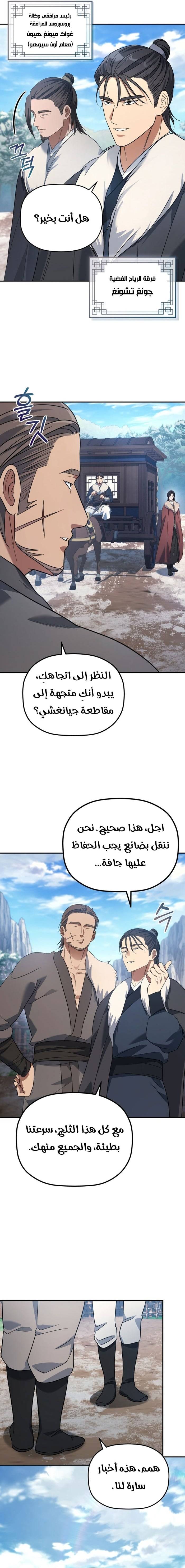 الصفحة 20