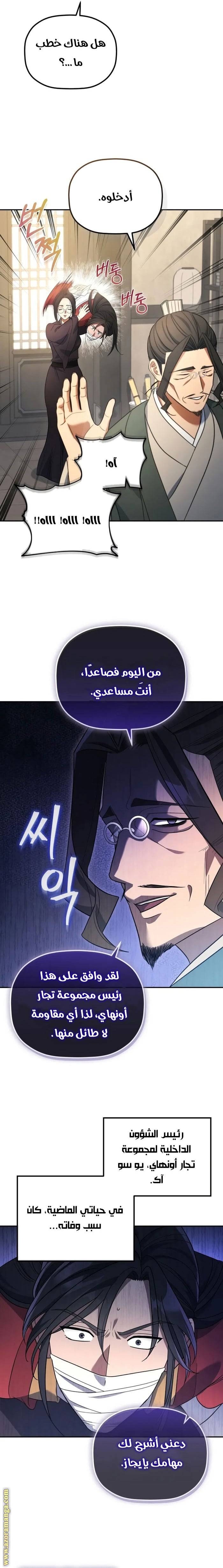 الصفحة 5