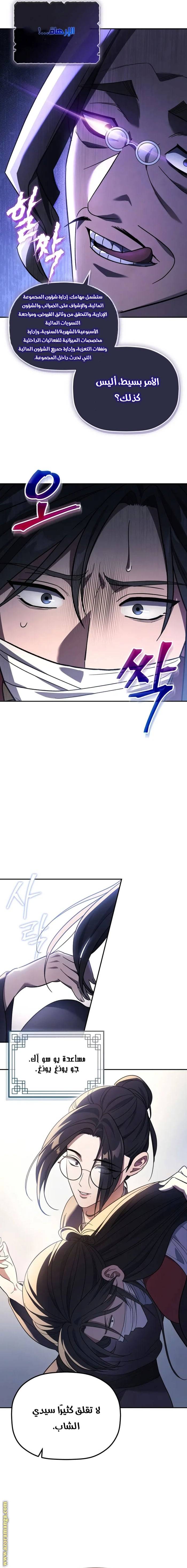 الصفحة 6