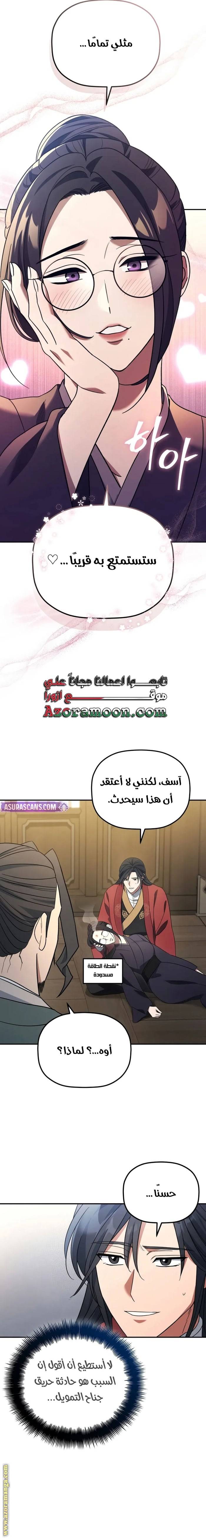الصفحة 7