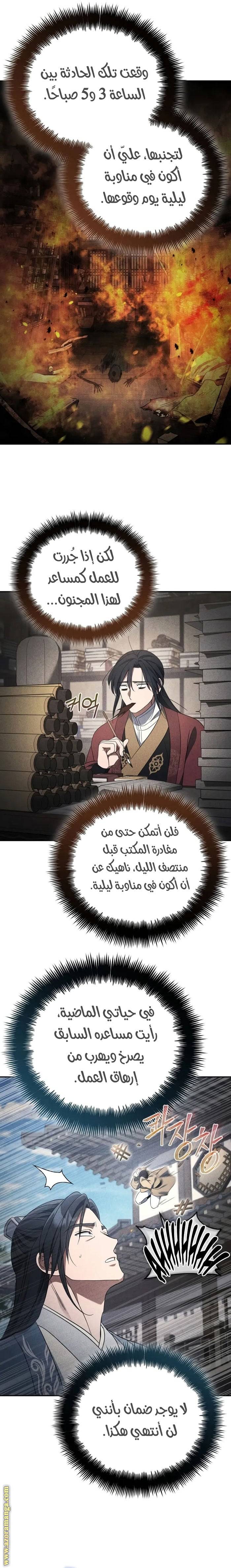 الصفحة 8