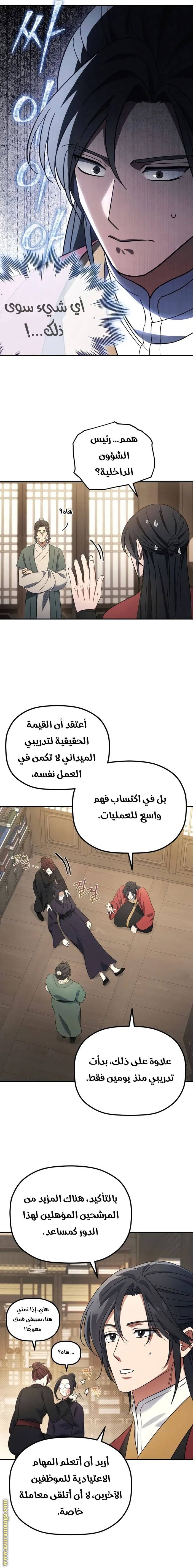 الصفحة 9
