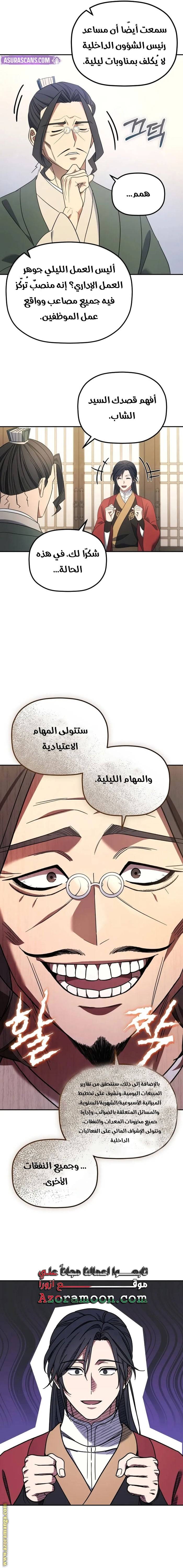الصفحة 10