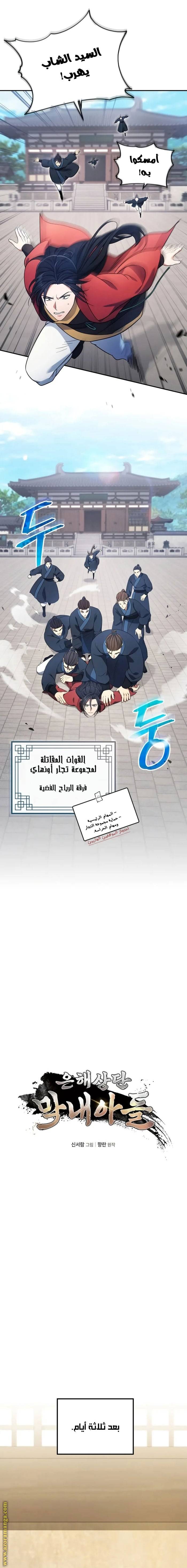الصفحة 11