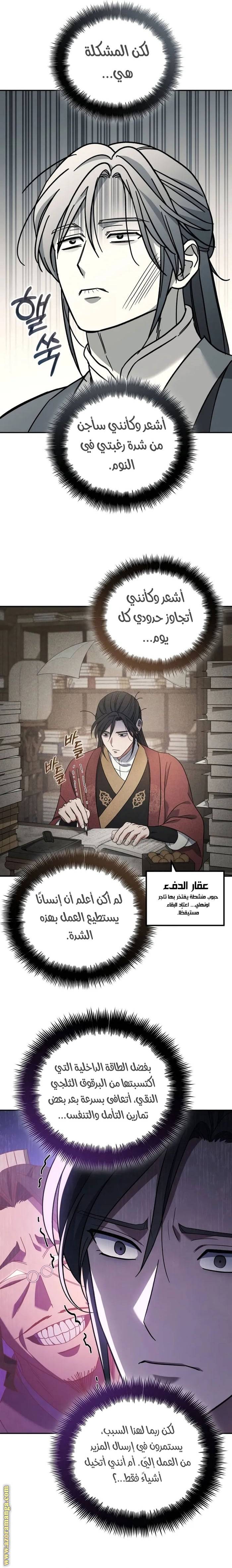 الصفحة 13