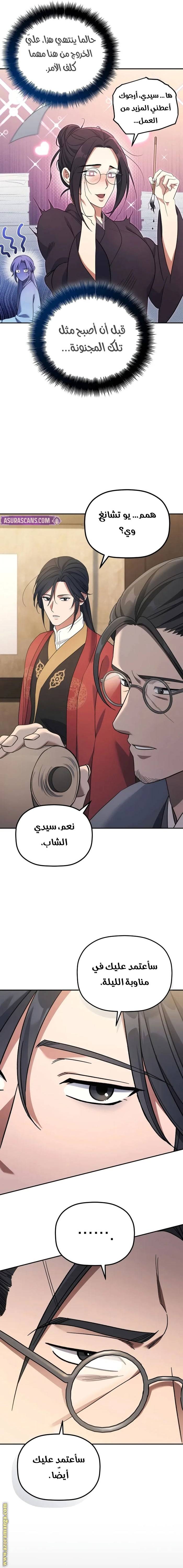 الصفحة 14