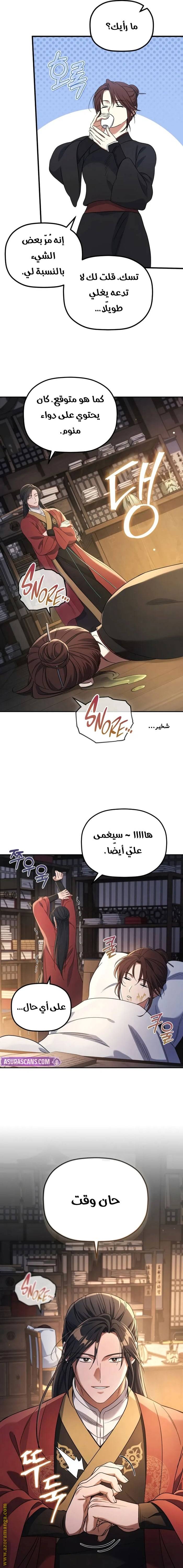 الصفحة 19