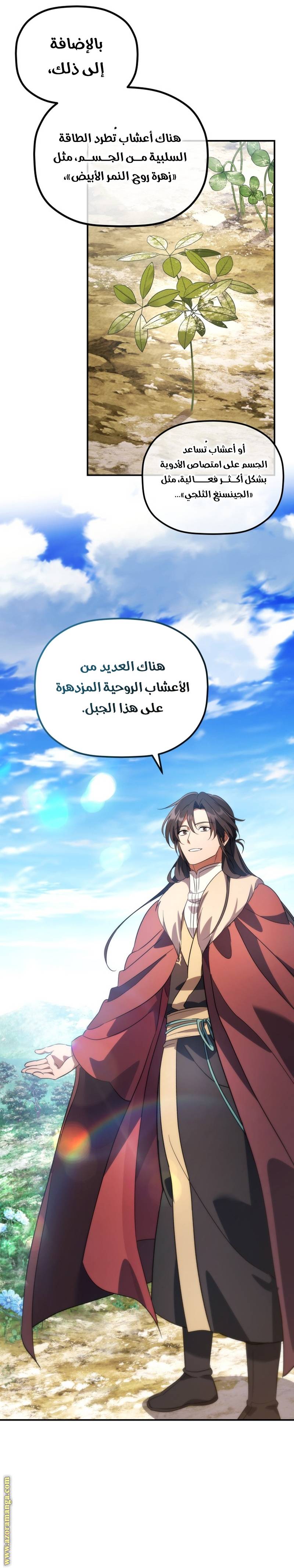 الصفحة 7