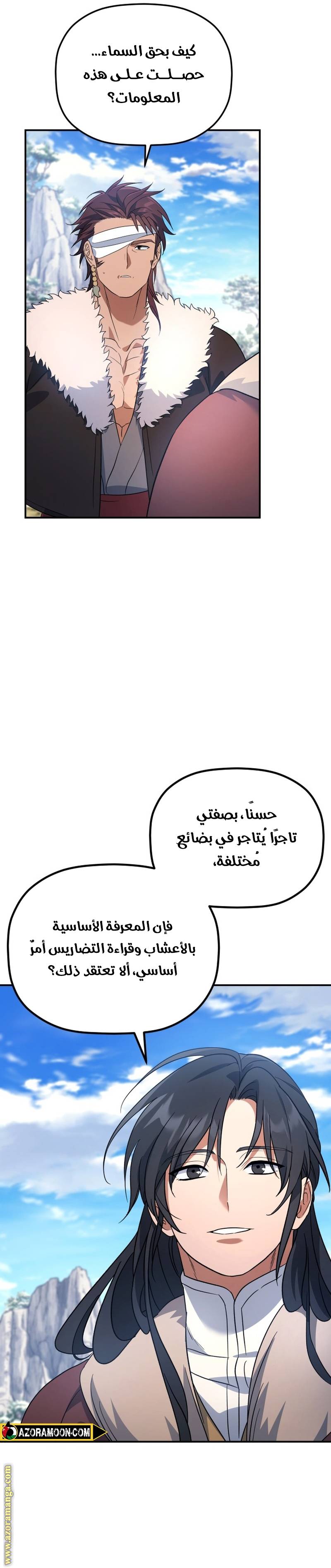 الصفحة 8
