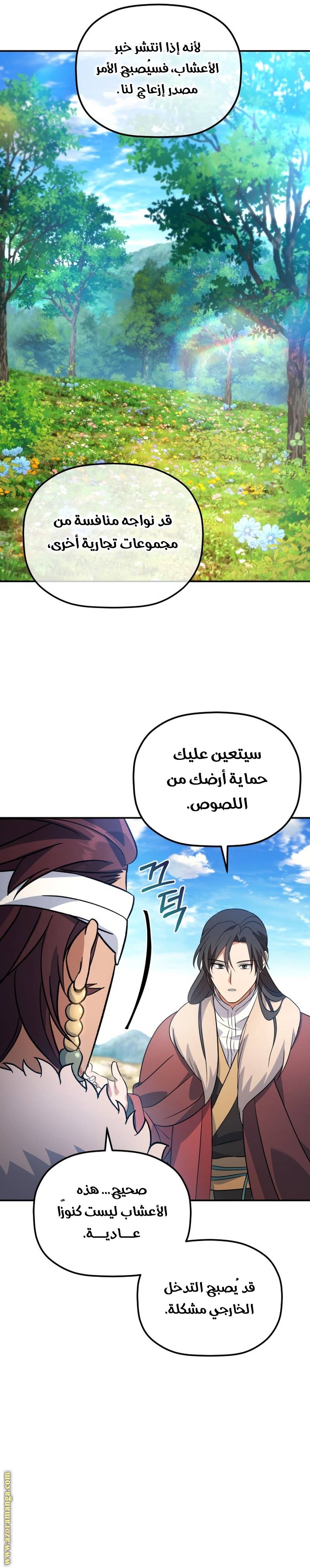 الصفحة 12