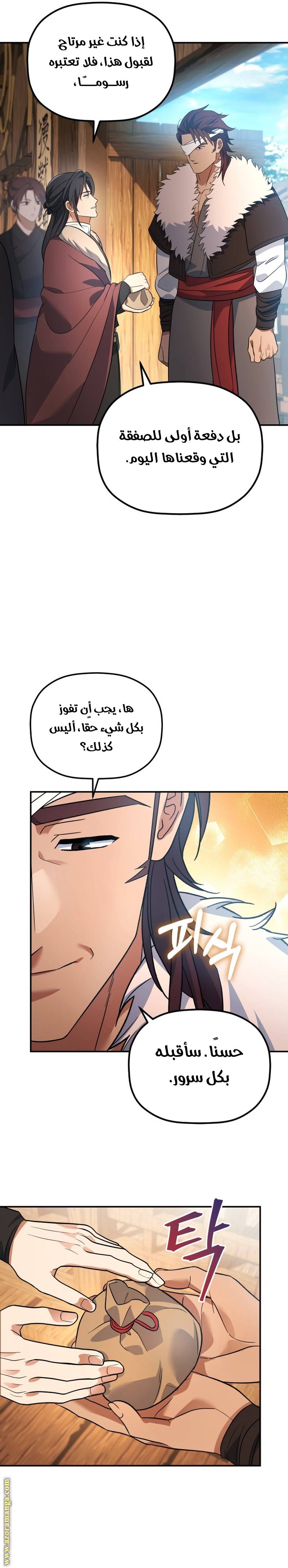 الصفحة 25