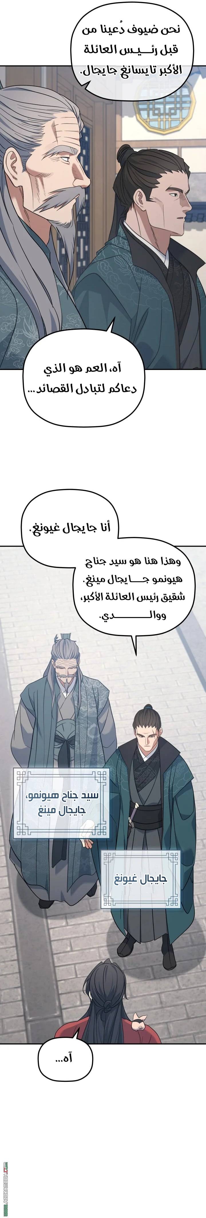 الصفحة 4