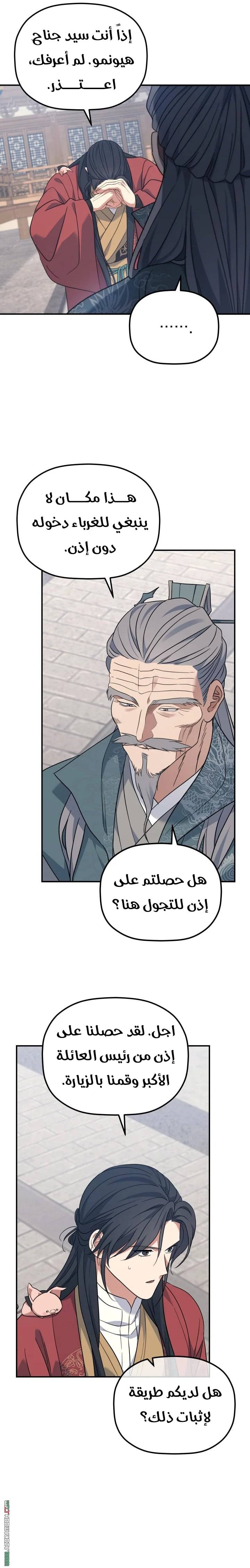 الصفحة 5