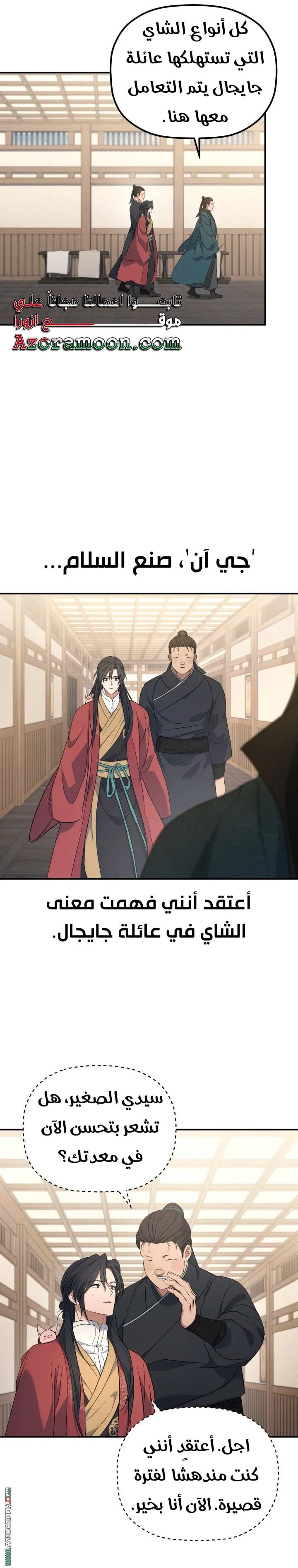 الصفحة 8