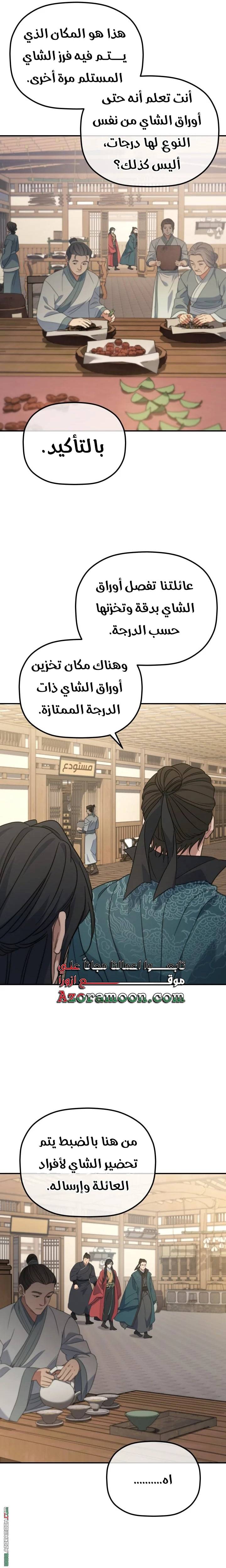 الصفحة 9