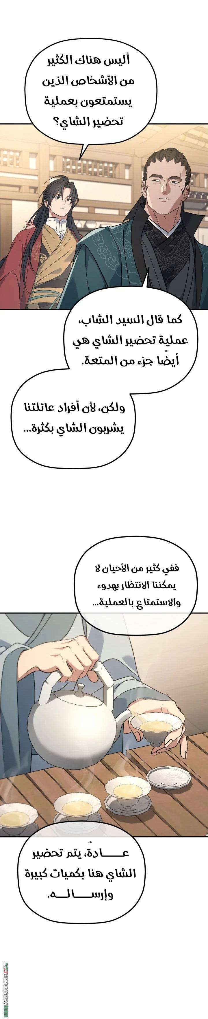 الصفحة 10