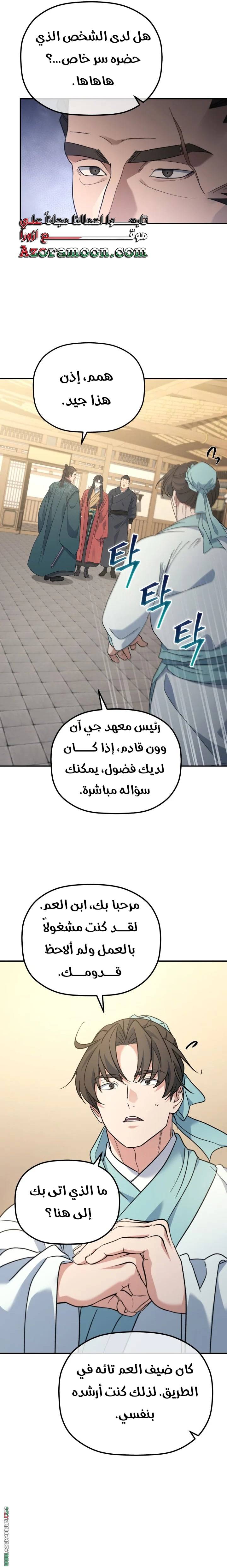 الصفحة 12