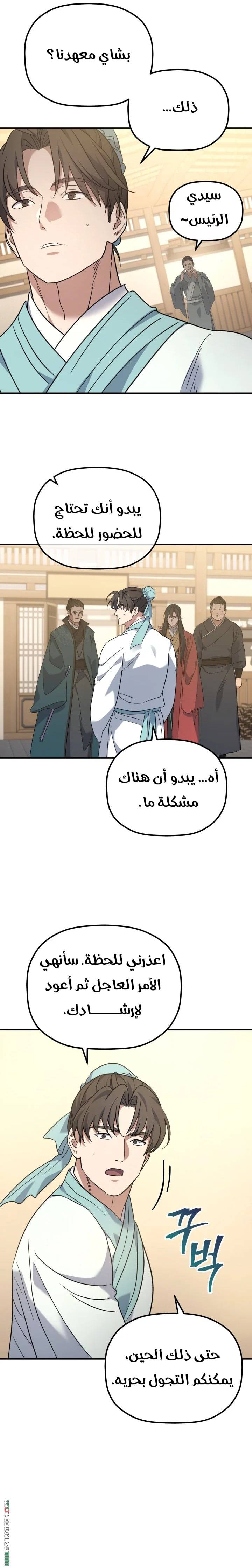 الصفحة 14