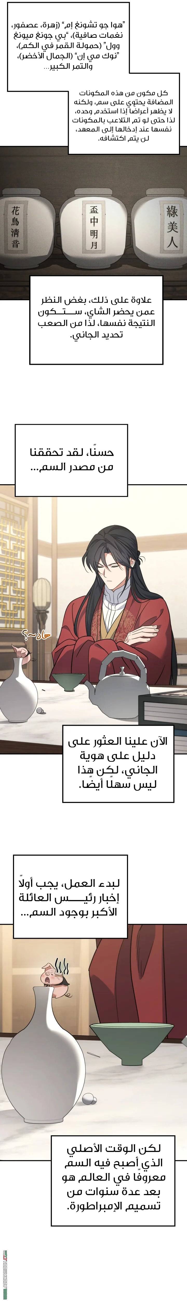 الصفحة 21