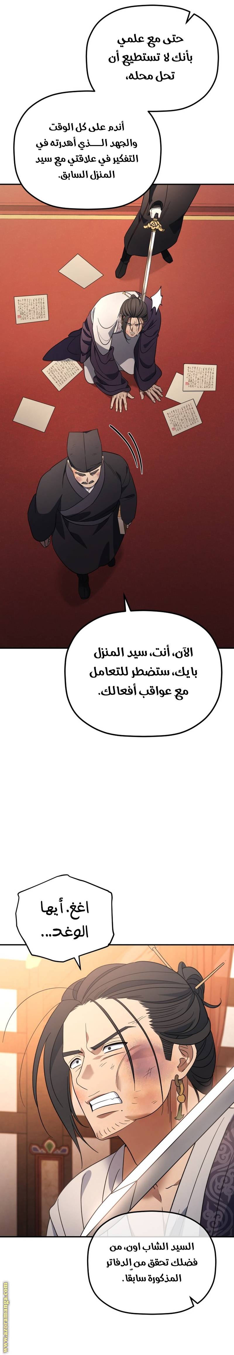 الصفحة 7