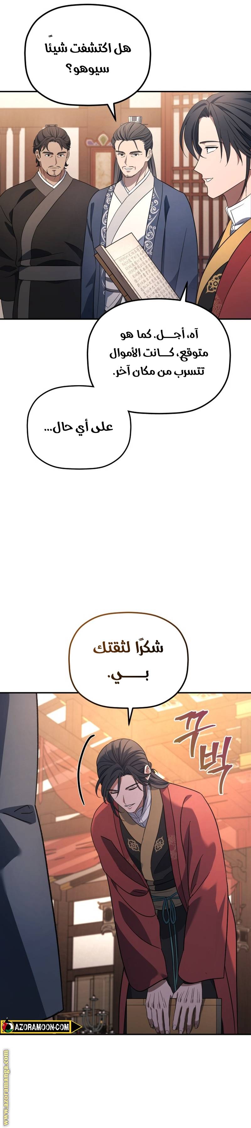 الصفحة 9
