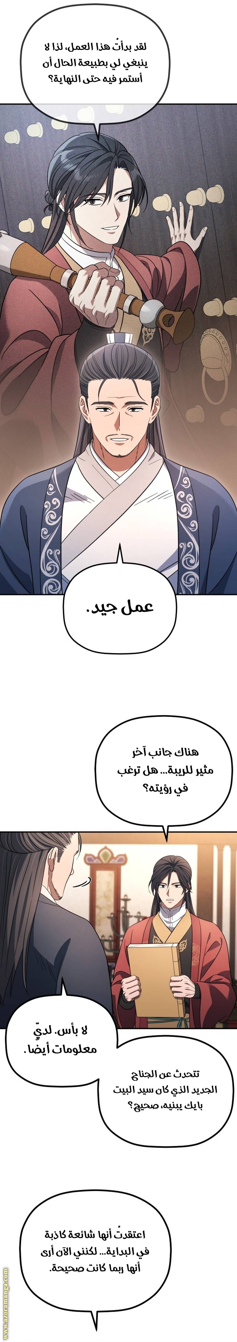 الصفحة 10