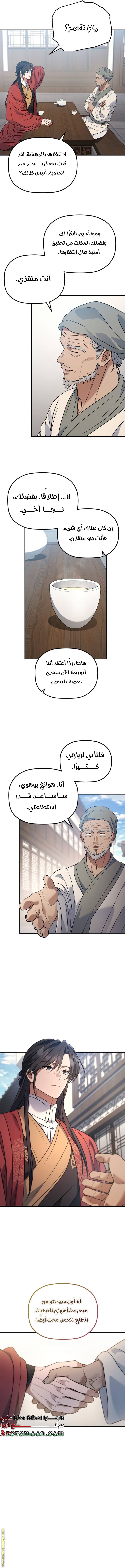 الصفحة 4