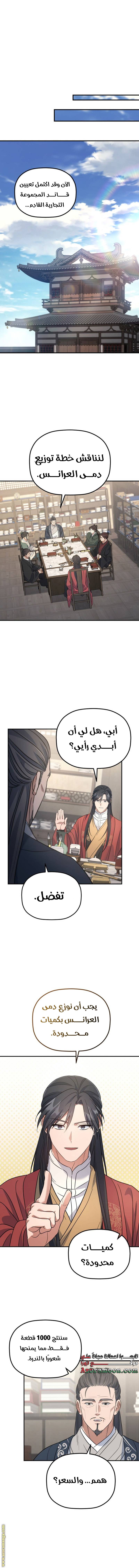 الصفحة 5
