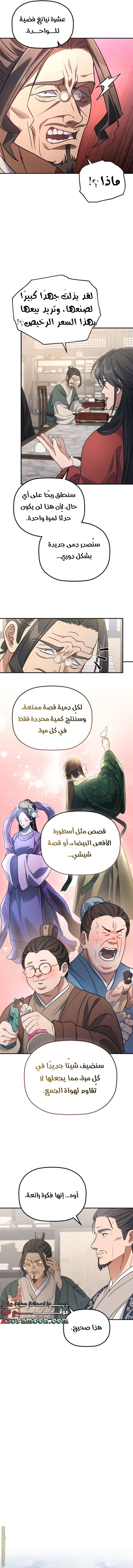 الصفحة 6