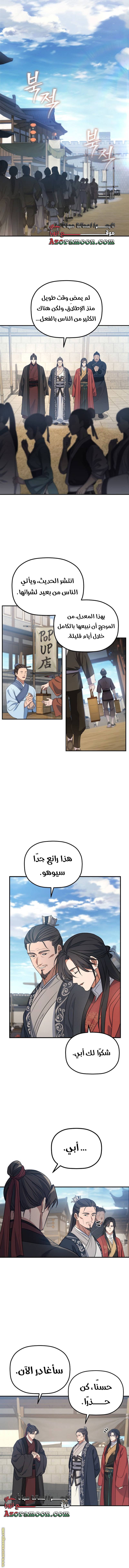 الصفحة 7