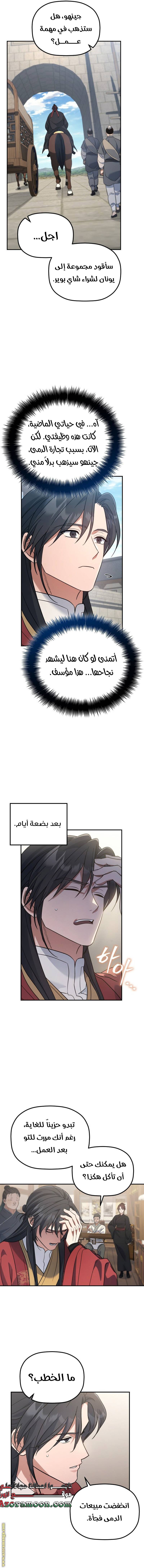الصفحة 8