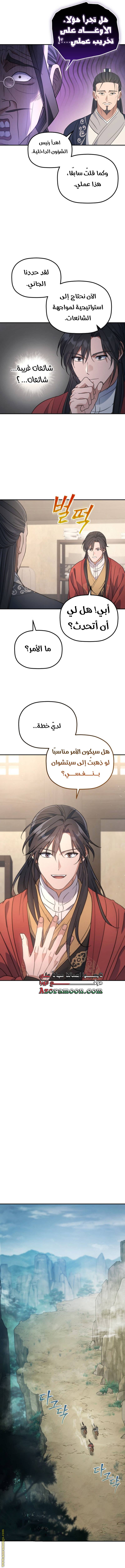 الصفحة 11