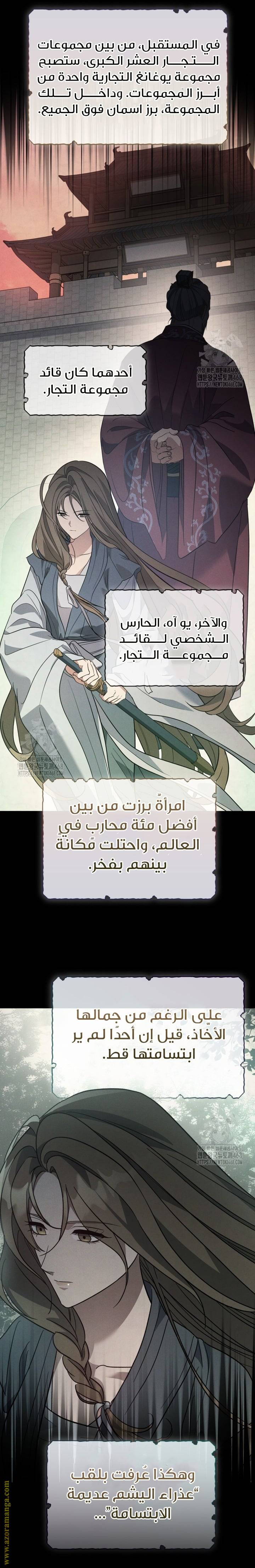 الصفحة 4