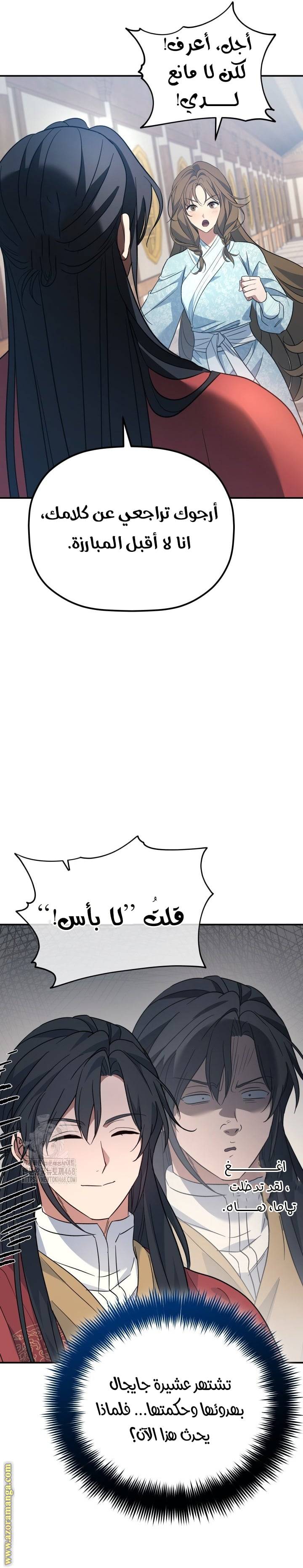 الصفحة 6