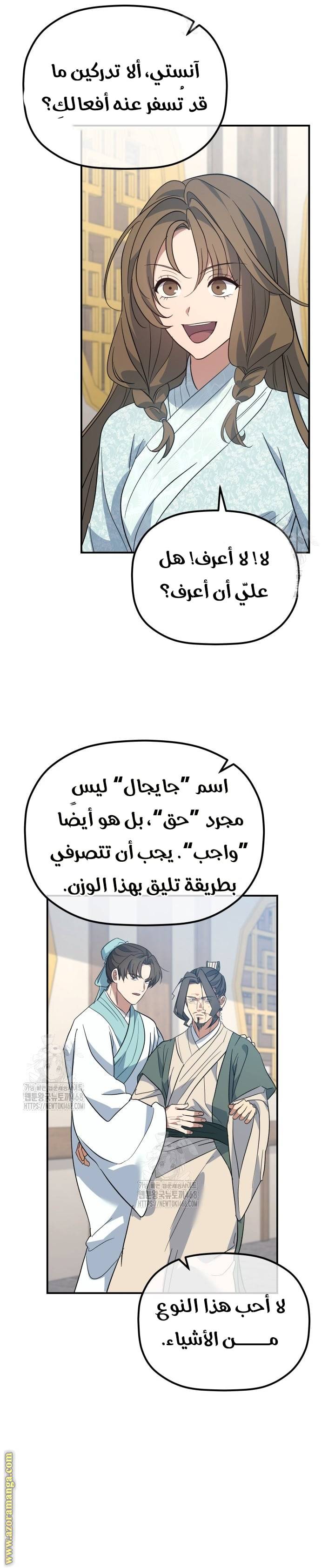 الصفحة 7