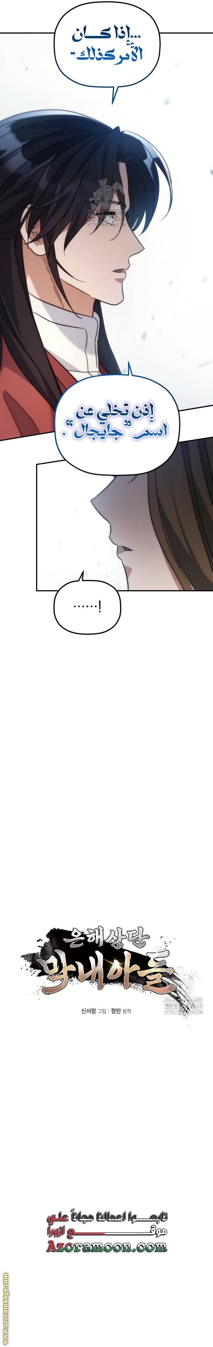 الصفحة 8
