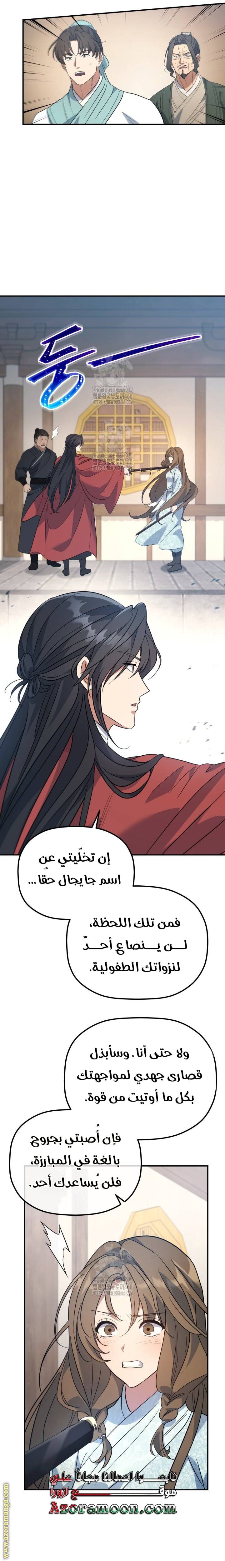 الصفحة 11