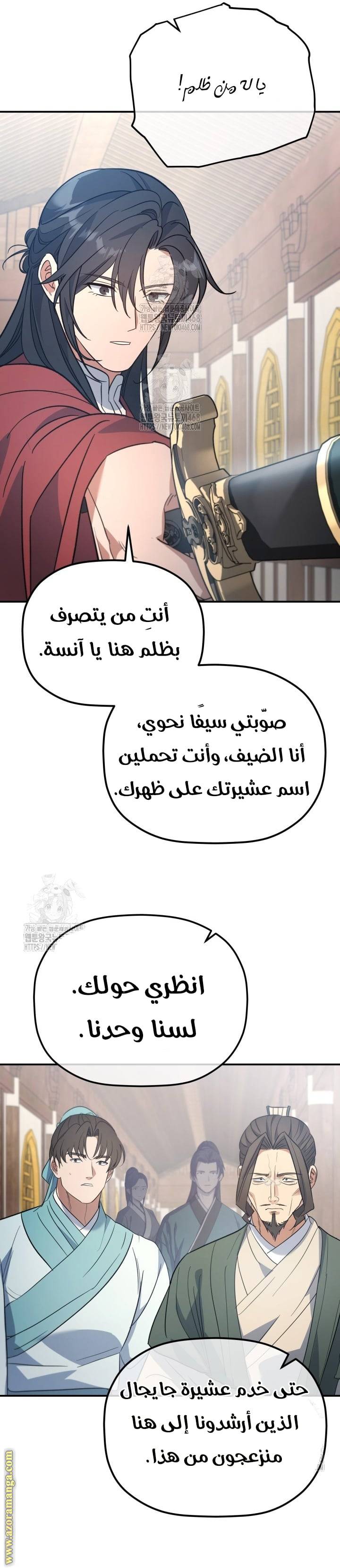 الصفحة 12
