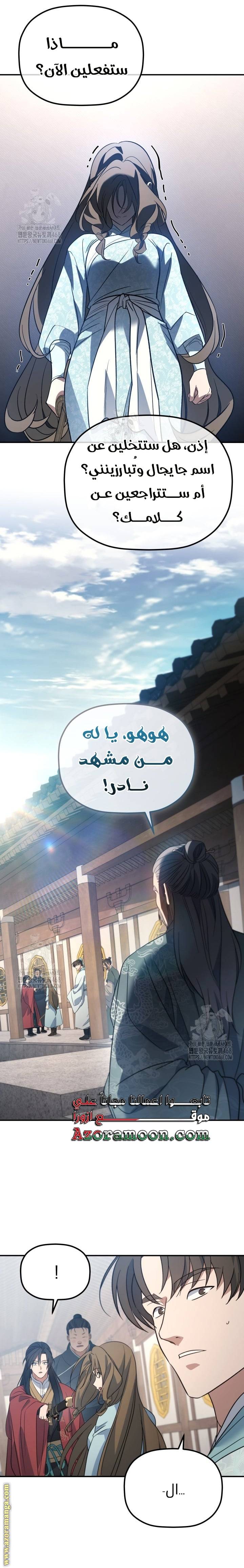 الصفحة 14