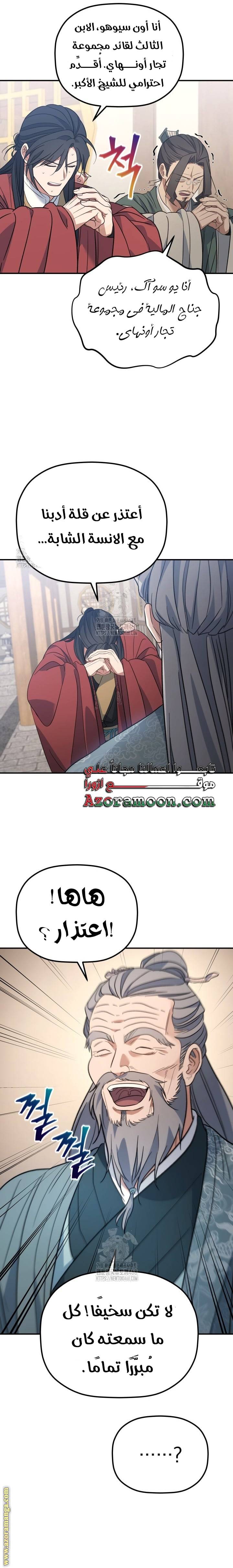 الصفحة 17