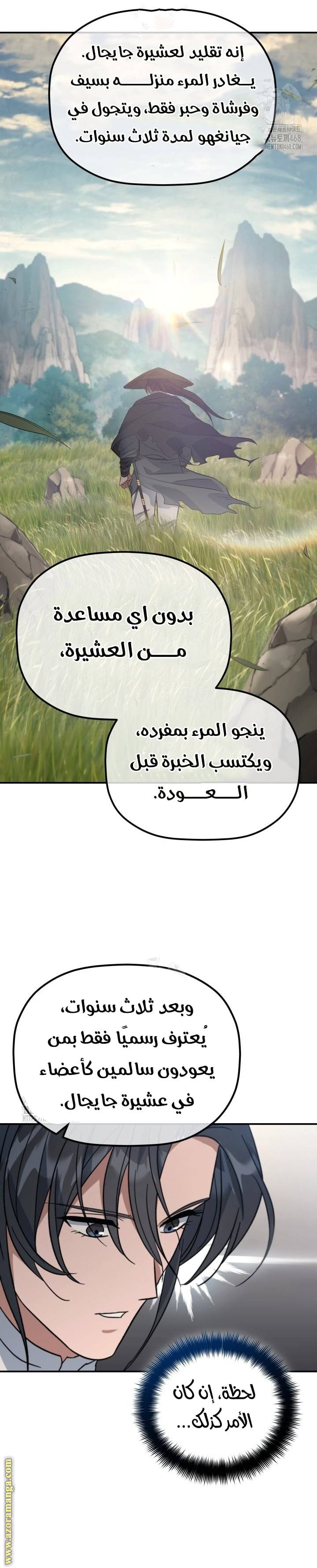 الصفحة 19