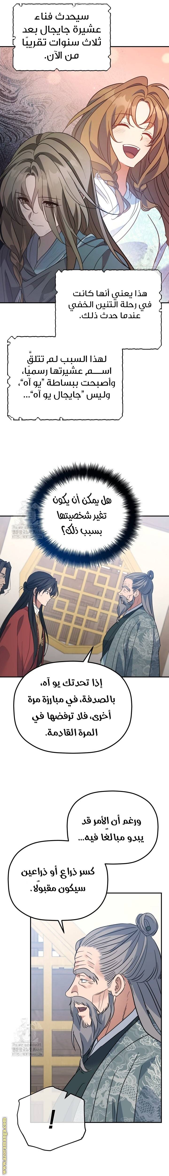 الصفحة 20