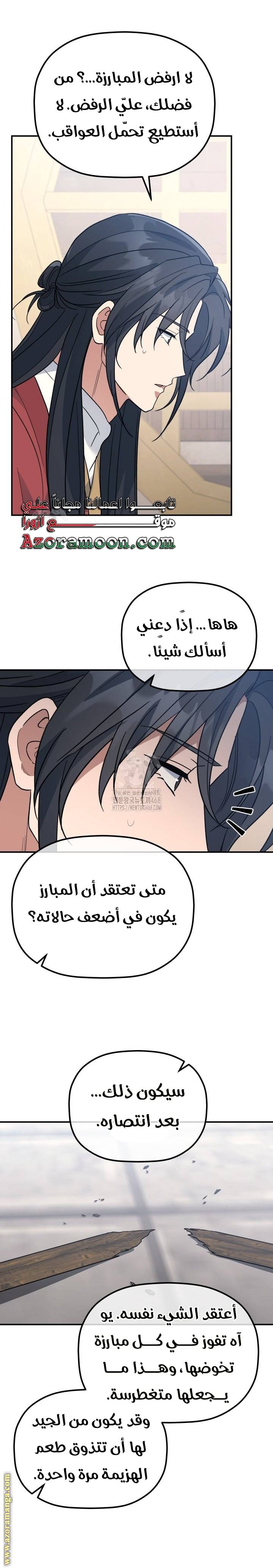 الصفحة 21